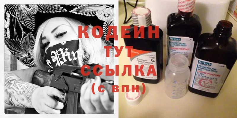 MEGA вход  Цоци-Юрт  Кодеин Purple Drank  где купить  