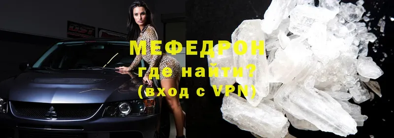 Меф mephedrone  где найти наркотики  Цоци-Юрт 