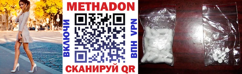 МЕТАДОН кристалл  продажа наркотиков  Цоци-Юрт 